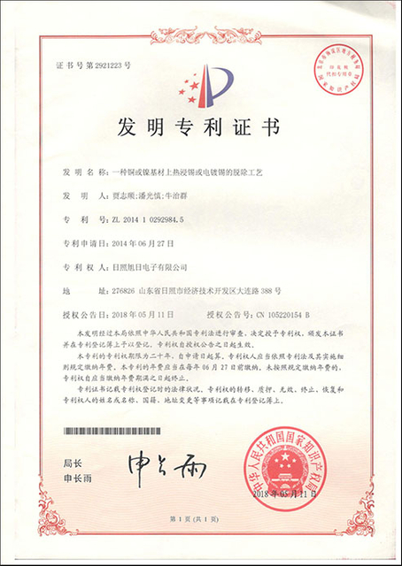 patent of 50mW High Power Laser Diode Butterfly Package