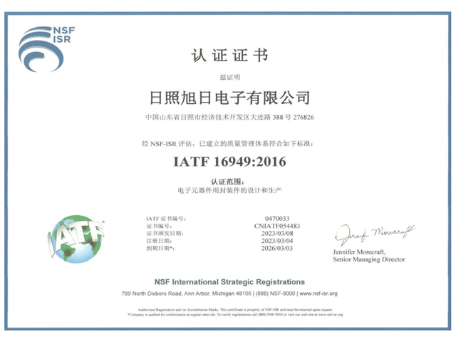 Certificate of TO 18 Transistor Outline Headers