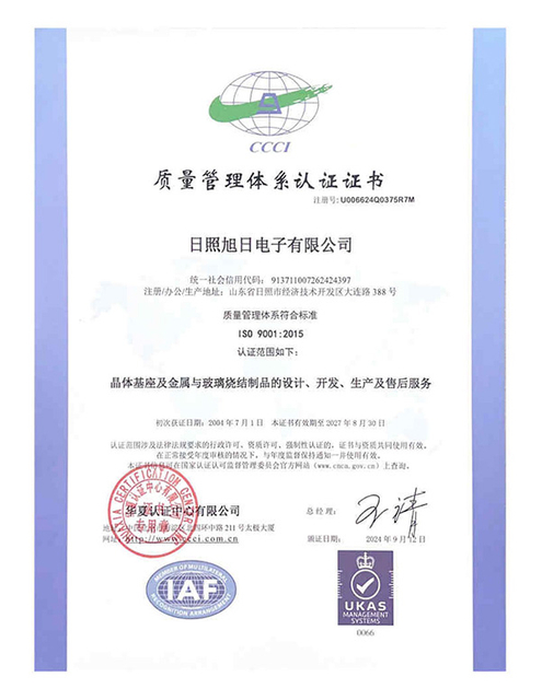 ISO9001 中文 U006624Q375R7M