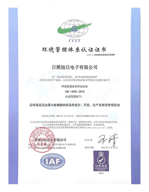 ISO14001中文 U006624E0237R4M